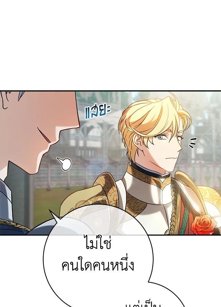 Marriage of Convenience 43 026